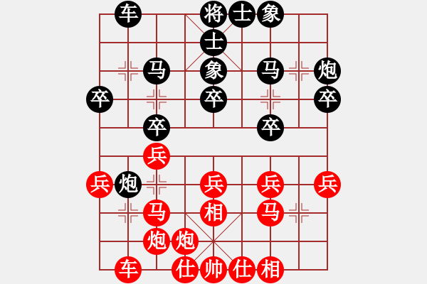 象棋棋譜圖片：彌勒佛主(無極)-負(fù)-我真的很臭(天罡) - 步數(shù)：30 