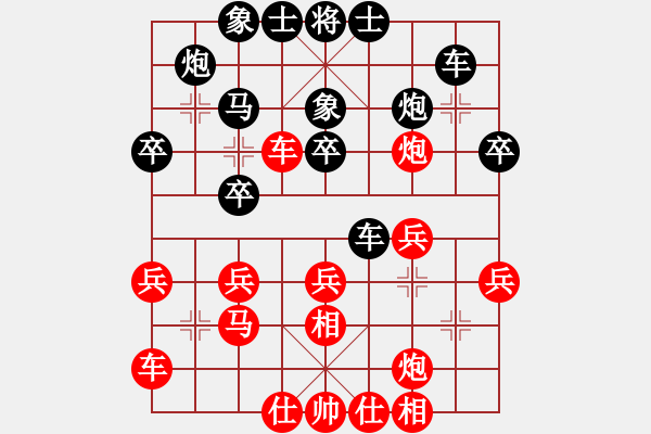 象棋棋谱图片：程吉俊 先和 韩强 - 步数：30 