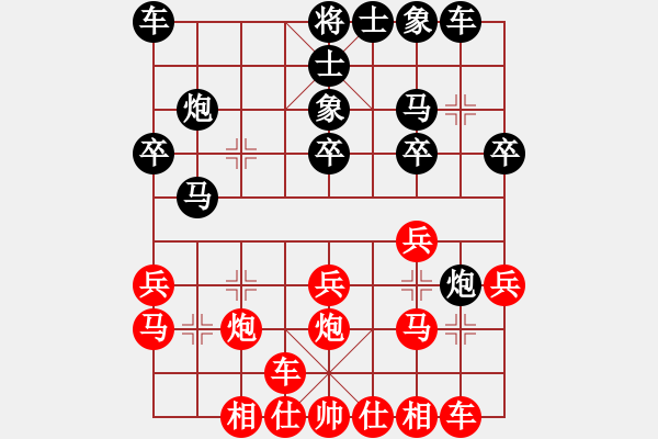 象棋棋譜圖片：芷昕(8段)-負(fù)-人要講誠(chéng)信(5段) - 步數(shù)：20 