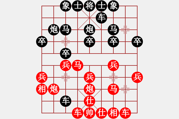 象棋棋譜圖片：海上升明月(5段)-勝-淮安市殺手(1段) - 步數(shù)：20 