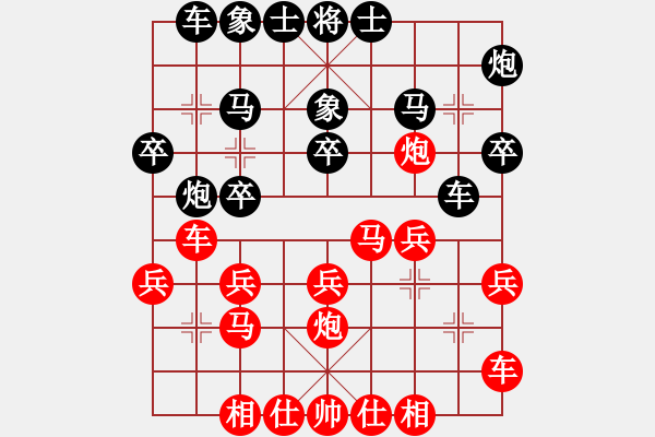 象棋棋譜圖片：追夢冠軍賽 林小川負(fù)張柯新 - 步數(shù)：20 