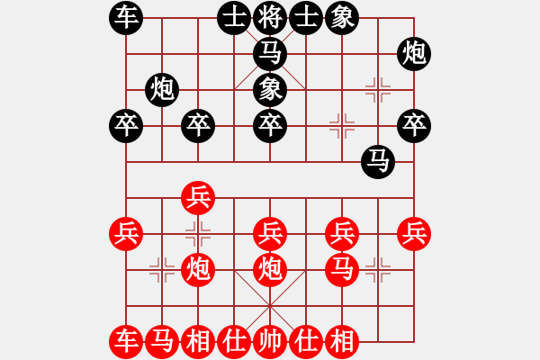 象棋棋譜圖片：R2 13 陳懋煌 先負 陳添源.XQF - 步數(shù)：20 