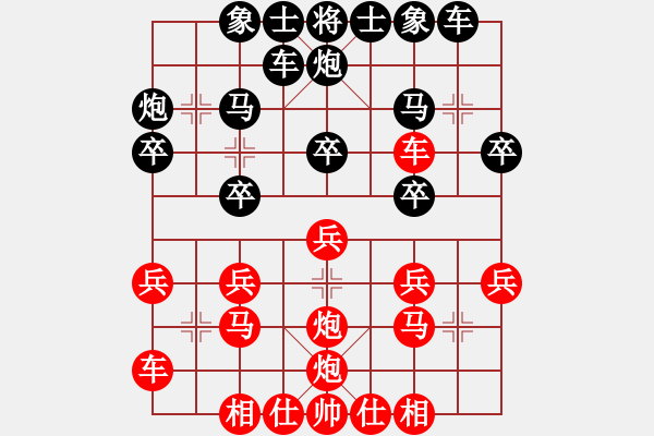 象棋棋譜圖片：大夢無邊(7段)-勝-老王毅(1段) - 步數(shù)：20 