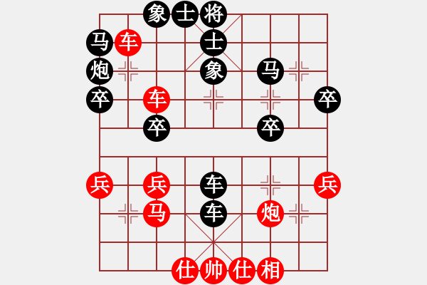 象棋棋譜圖片：大夢無邊(7段)-勝-老王毅(1段) - 步數(shù)：40 