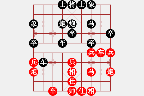 象棋棋譜圖片：地球[紅] -VS- 君子蘭[黑]（1） - 步數(shù)：30 