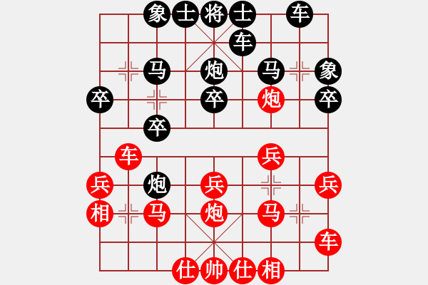 象棋棋譜圖片：江南一匹狼(6段)-負-宇宙之龍(4段) - 步數(shù)：20 