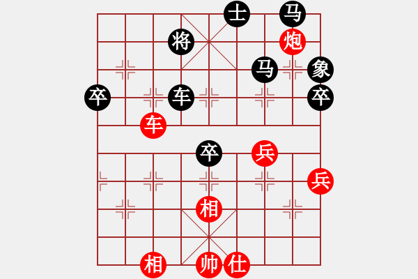 象棋棋譜圖片：江南一匹狼(6段)-負-宇宙之龍(4段) - 步數(shù)：70 