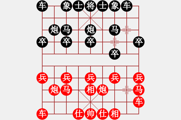 象棋棋譜圖片：第四輪黃仕清先和瘳桂興 - 步數(shù)：10 