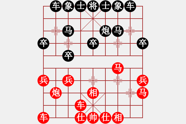 象棋棋譜圖片：第四輪黃仕清先和瘳桂興 - 步數(shù)：20 