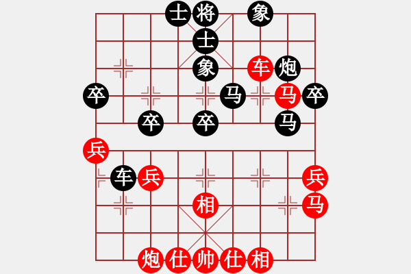 象棋棋譜圖片：第四輪黃仕清先和瘳桂興 - 步數(shù)：40 