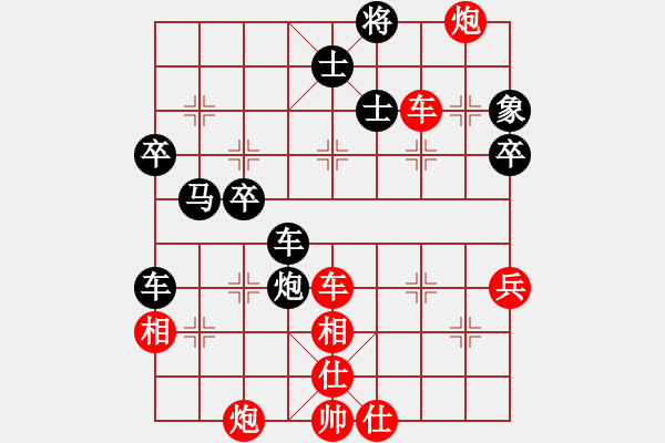 象棋棋譜圖片：林偉國 先勝 王興桃 - 步數(shù)：70 