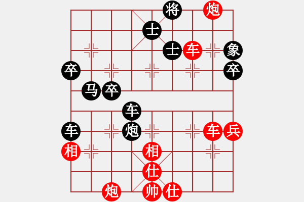 象棋棋譜圖片：林偉國 先勝 王興桃 - 步數(shù)：71 