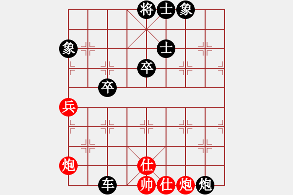 象棋棋譜圖片：傳奇！[845464265] -VS- 橫才俊儒[292832991] - 步數(shù)：70 