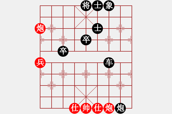 象棋棋譜圖片：傳奇！[845464265] -VS- 橫才俊儒[292832991] - 步數(shù)：74 