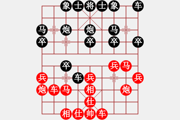 象棋棋譜圖片：今生(無(wú)極)-勝-真行家(無(wú)極) - 步數(shù)：20 