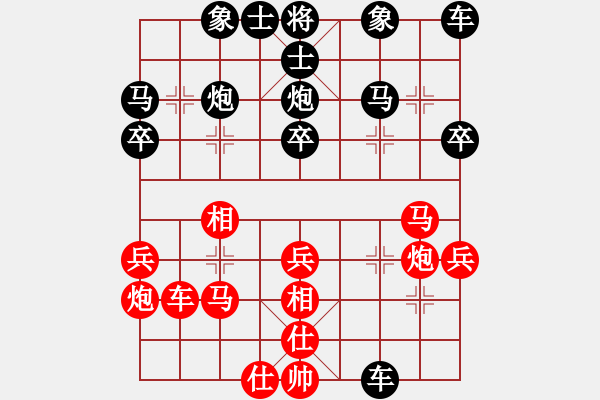 象棋棋譜圖片：今生(無(wú)極)-勝-真行家(無(wú)極) - 步數(shù)：30 