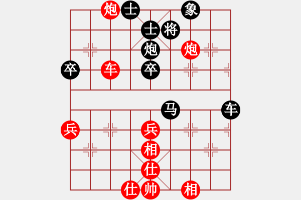 象棋棋譜圖片：今生(無(wú)極)-勝-真行家(無(wú)極) - 步數(shù)：50 