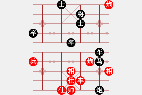 象棋棋譜圖片：今生(無(wú)極)-勝-真行家(無(wú)極) - 步數(shù)：70 