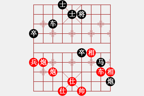 象棋棋譜圖片：今生(無(wú)極)-勝-真行家(無(wú)極) - 步數(shù)：90 