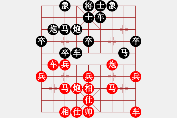 象棋棋譜圖片：浪漂游沙[紅] Vs 唐山李軍[黑] - 步數(shù)：30 