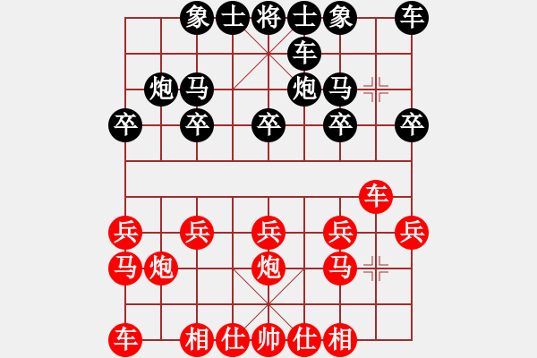 象棋棋譜圖片：人機對戰(zhàn) 2024-11-26 10:25 - 步數(shù)：10 