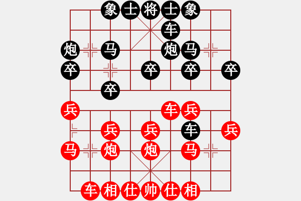 象棋棋譜圖片：人機對戰(zhàn) 2024-11-26 10:25 - 步數(shù)：20 