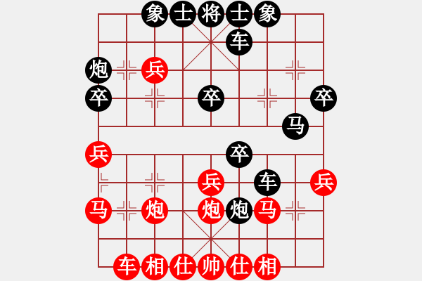 象棋棋譜圖片：人機對戰(zhàn) 2024-11-26 10:25 - 步數(shù)：30 