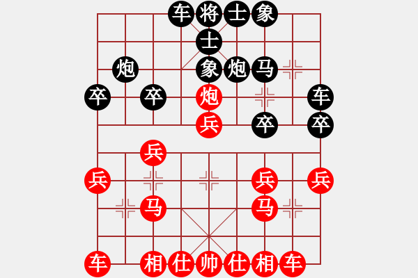 象棋棋譜圖片：吳欣鴻先勝姚之戀（棄車入局） - 步數(shù)：20 