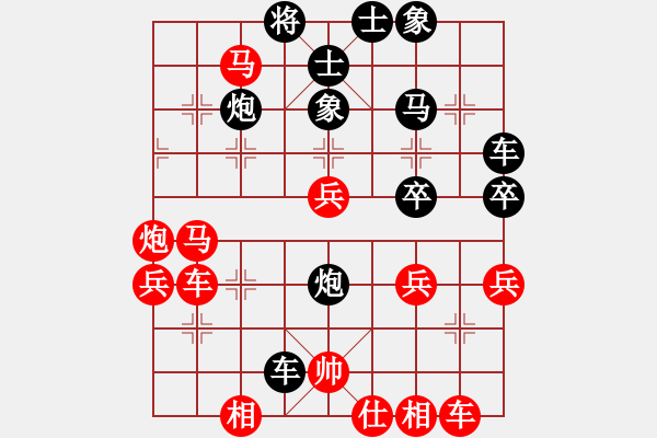 象棋棋譜圖片：吳欣鴻先勝姚之戀（棄車入局） - 步數(shù)：40 