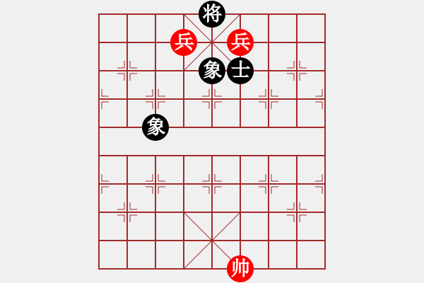 象棋棋譜圖片：第一部分：兵卒類第十二局：一高一低兵巧勝士象全之五 - 步數(shù)：10 