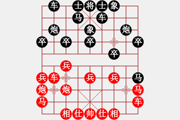 象棋棋譜圖片：文如其人(月將)-和-峨眉飛刀(9段) - 步數(shù)：20 