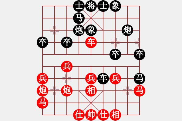 象棋棋譜圖片：文如其人(月將)-和-峨眉飛刀(9段) - 步數(shù)：30 