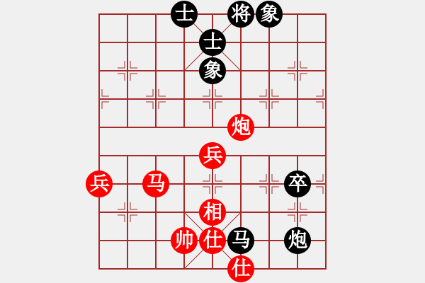 象棋棋譜圖片：文如其人(月將)-和-峨眉飛刀(9段) - 步數(shù)：90 