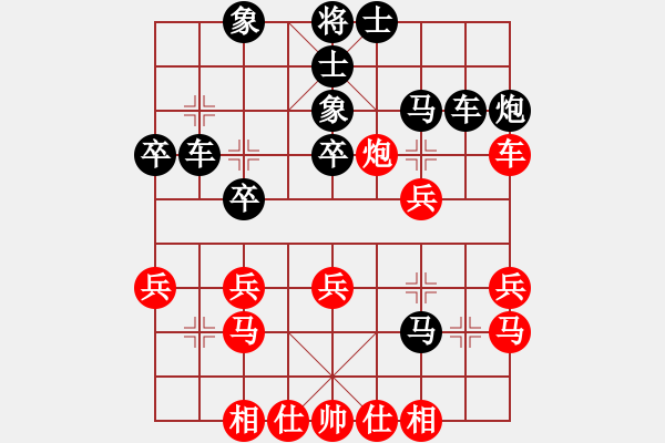 象棋棋譜圖片：光速(5段)-和-晴空飄雪(5段) - 步數(shù)：30 