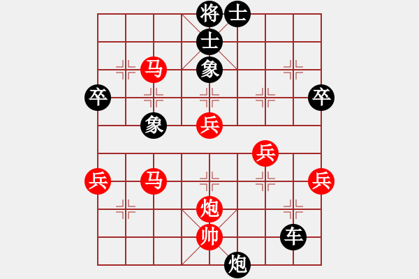 象棋棋譜圖片：春暉教育 先負(fù) 孫裕民 - 步數(shù)：70 