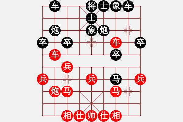 象棋棋譜圖片：英德市象棋冠軍[1023118713] -VS- 狂犬病(發(fā)作) [9354446] - 步數(shù)：30 