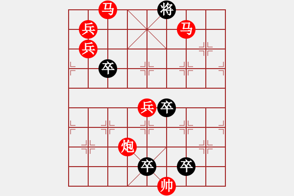 象棋棋譜圖片：【 日月變換星閃爍 】 秦 臻 擬局 - 步數(shù)：20 