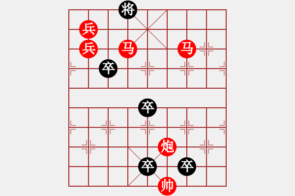 象棋棋譜圖片：【 日月變換星閃爍 】 秦 臻 擬局 - 步數(shù)：30 