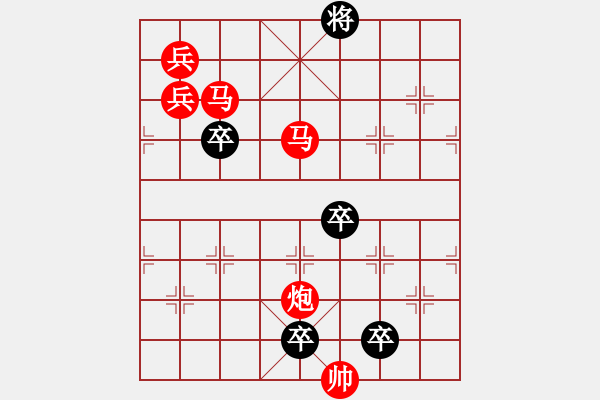 象棋棋譜圖片：【 日月變換星閃爍 】 秦 臻 擬局 - 步數(shù)：40 