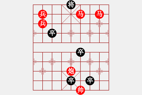 象棋棋譜圖片：【 日月變換星閃爍 】 秦 臻 擬局 - 步數(shù)：50 