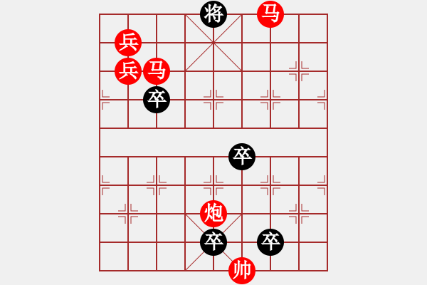 象棋棋譜圖片：【 日月變換星閃爍 】 秦 臻 擬局 - 步數(shù)：70 