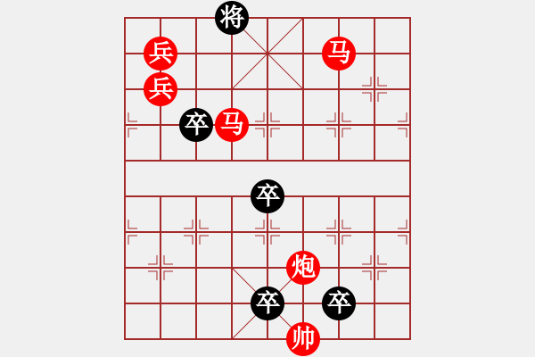 象棋棋譜圖片：【 日月變換星閃爍 】 秦 臻 擬局 - 步數(shù)：90 