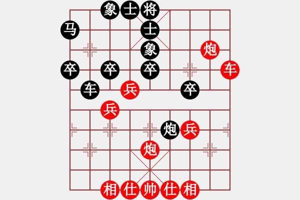 象棋棋譜圖片：303-1姚威和（森）和 黎金福（霹） - 步數(shù)：40 