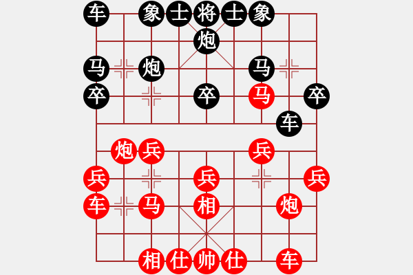 象棋棋譜圖片：太極[紅] -VS- 適情雅趣[黑] - 步數(shù)：20 