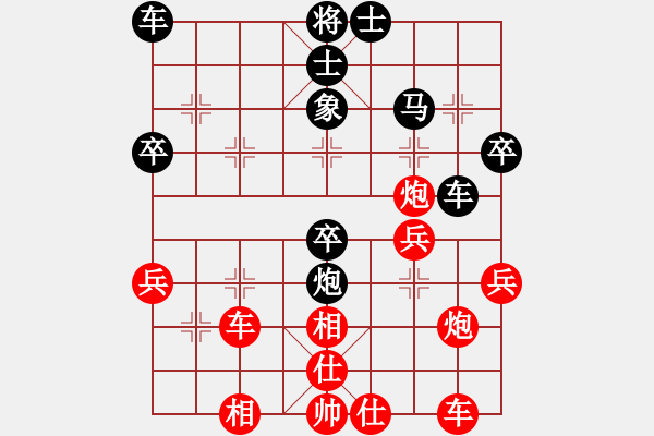 象棋棋譜圖片：太極[紅] -VS- 適情雅趣[黑] - 步數(shù)：40 