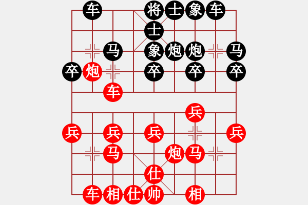 象棋棋譜圖片：dhyx(2段)-和-傻仔生(2段) - 步數(shù)：20 