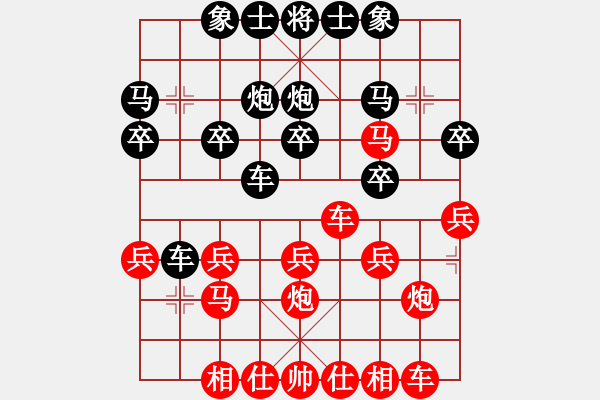 象棋棋譜圖片：橫才俊儒[292832991] -VS- WSDZ汪氏電子[929598837] （釜底抽薪） - 步數(shù)：20 