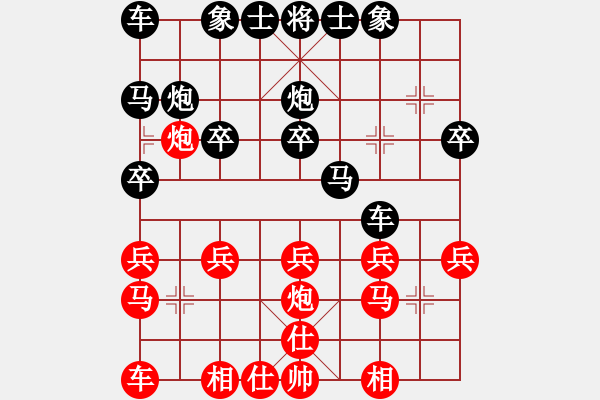 象棋棋譜圖片：林樂[623357752] -VS- 橫才俊儒[292832991] - 步數(shù)：20 