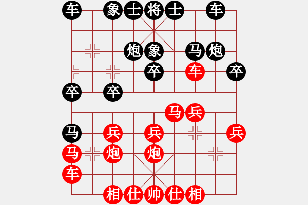 象棋棋譜圖片：齊魯弈林壹(2段)-勝-百花園牡丹(2段) - 步數(shù)：20 