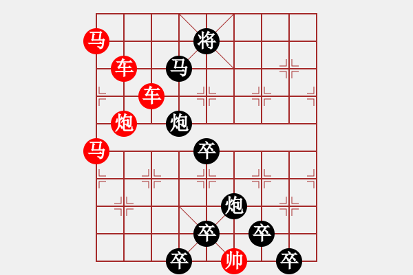 象棋棋譜圖片：《雅韻齋》【 桃李春風一杯酒江湖夜雨十年燈 】 秦 臻 擬局 - 步數(shù)：0 